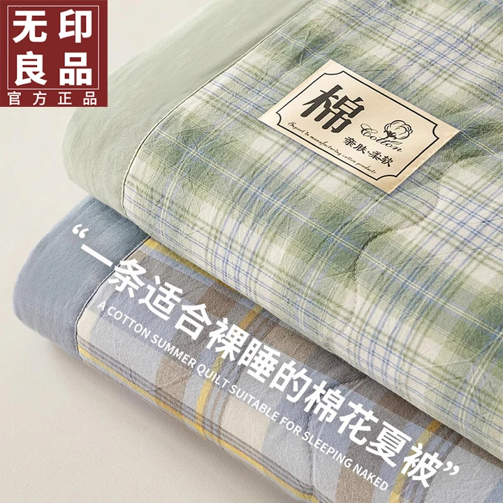 无印良品新疆非全棉纯棉棉花夏被空调被夏凉被被子春秋被棉被芯