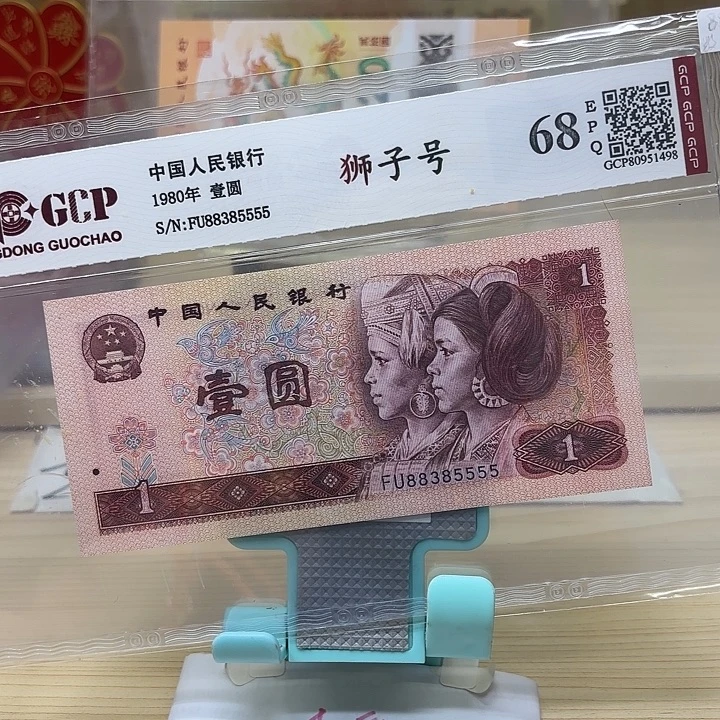 好多精品/靓号5555