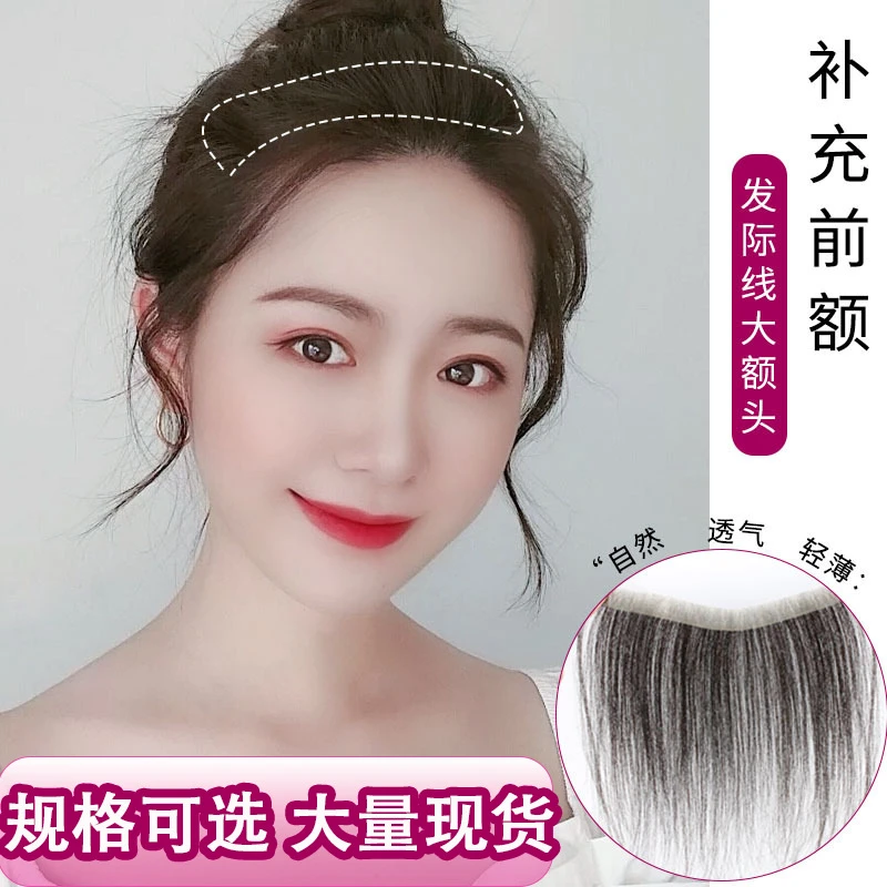 假发片 隐形无痕前额生物头皮真人发许昌假发 全手织发际线假发贴