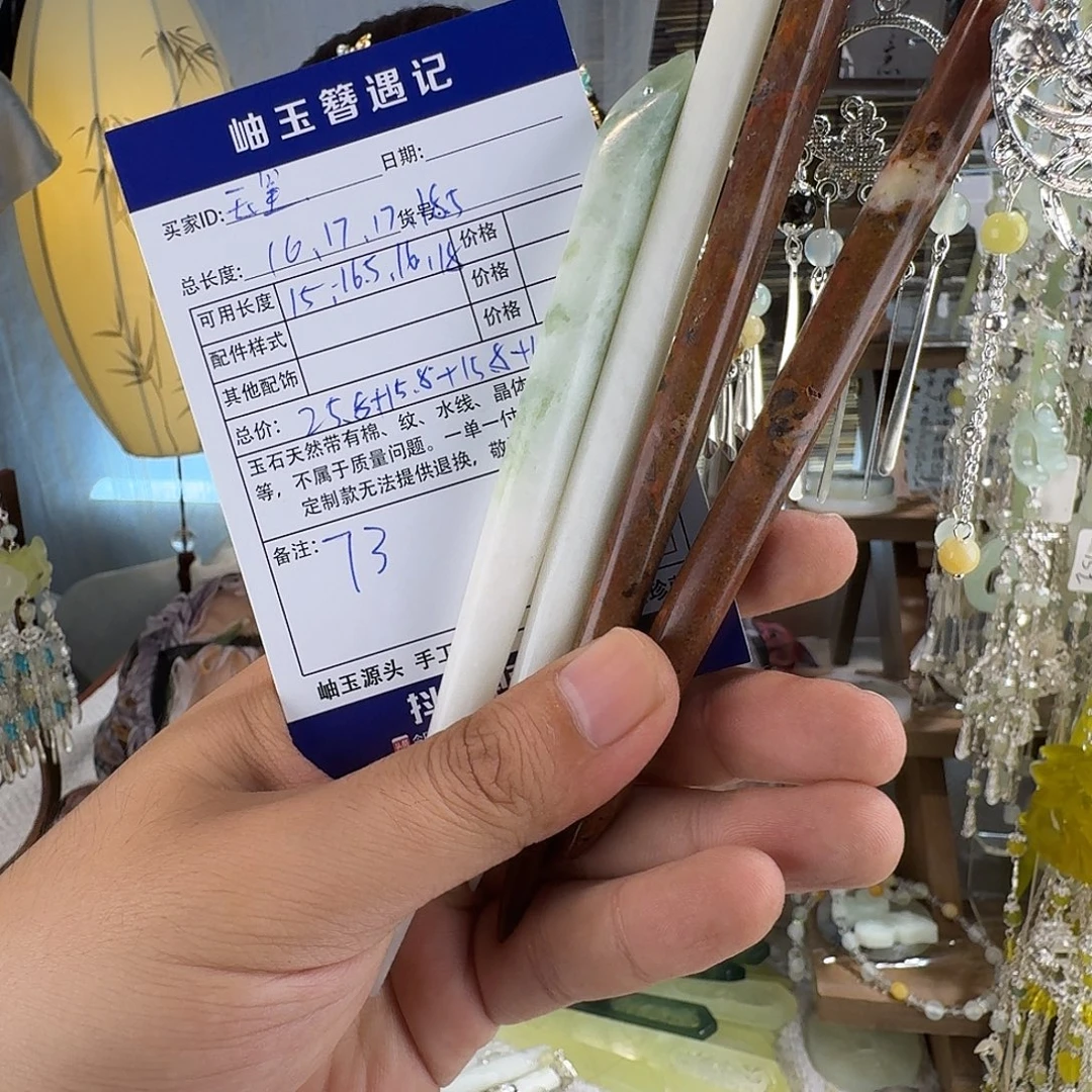 玉***寒定制蛇纹石玉合金