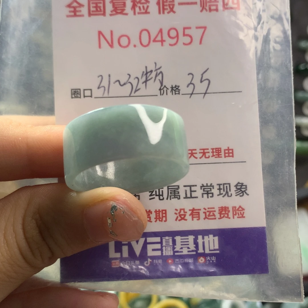 翡翠未镶嵌戒指天然翡翠