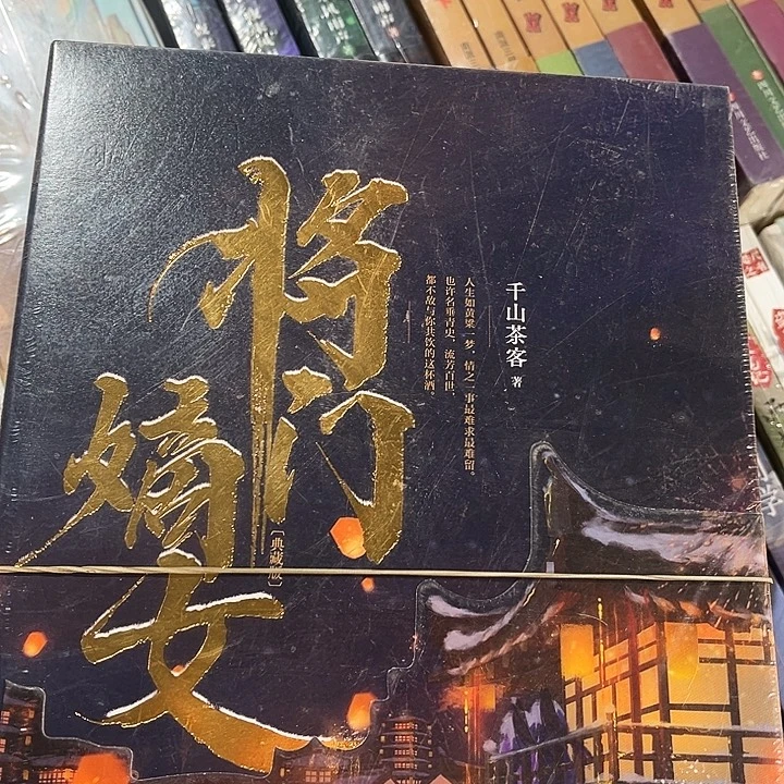 将门嫡女全新全套四本正版带周边