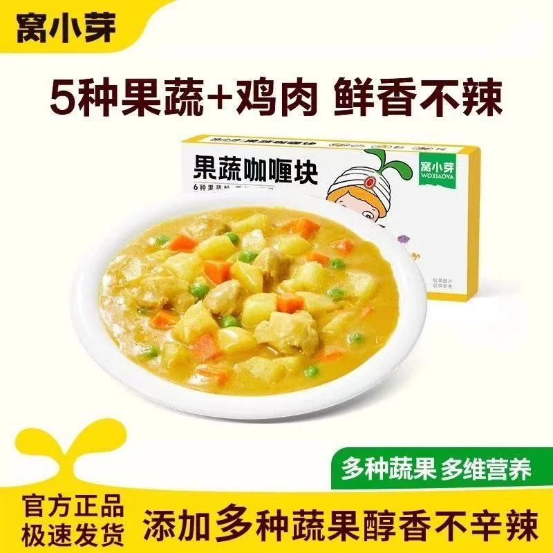 WXY-果蔬咖喱块100g