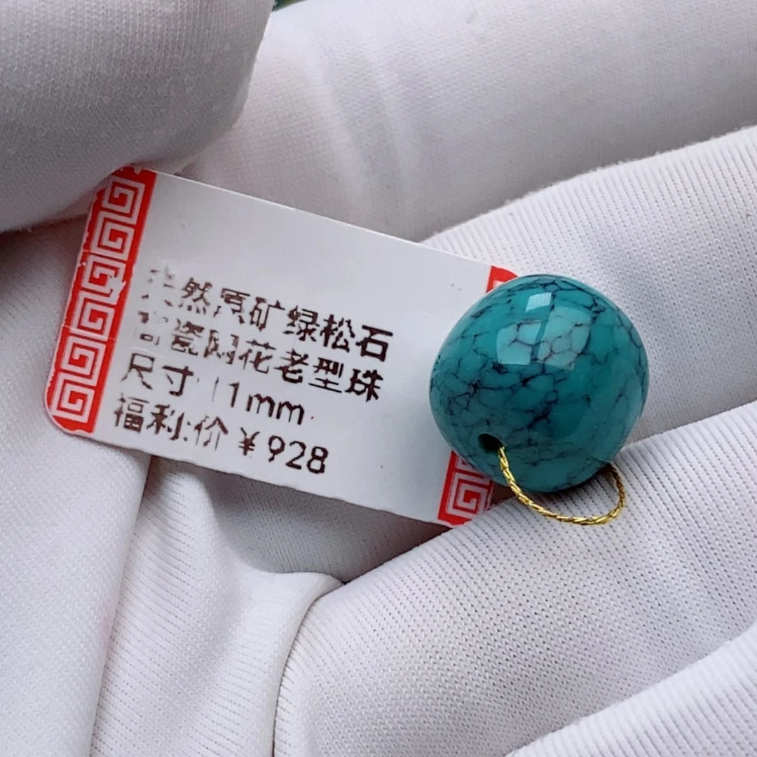 寻***道未镶嵌绿松石珠珠