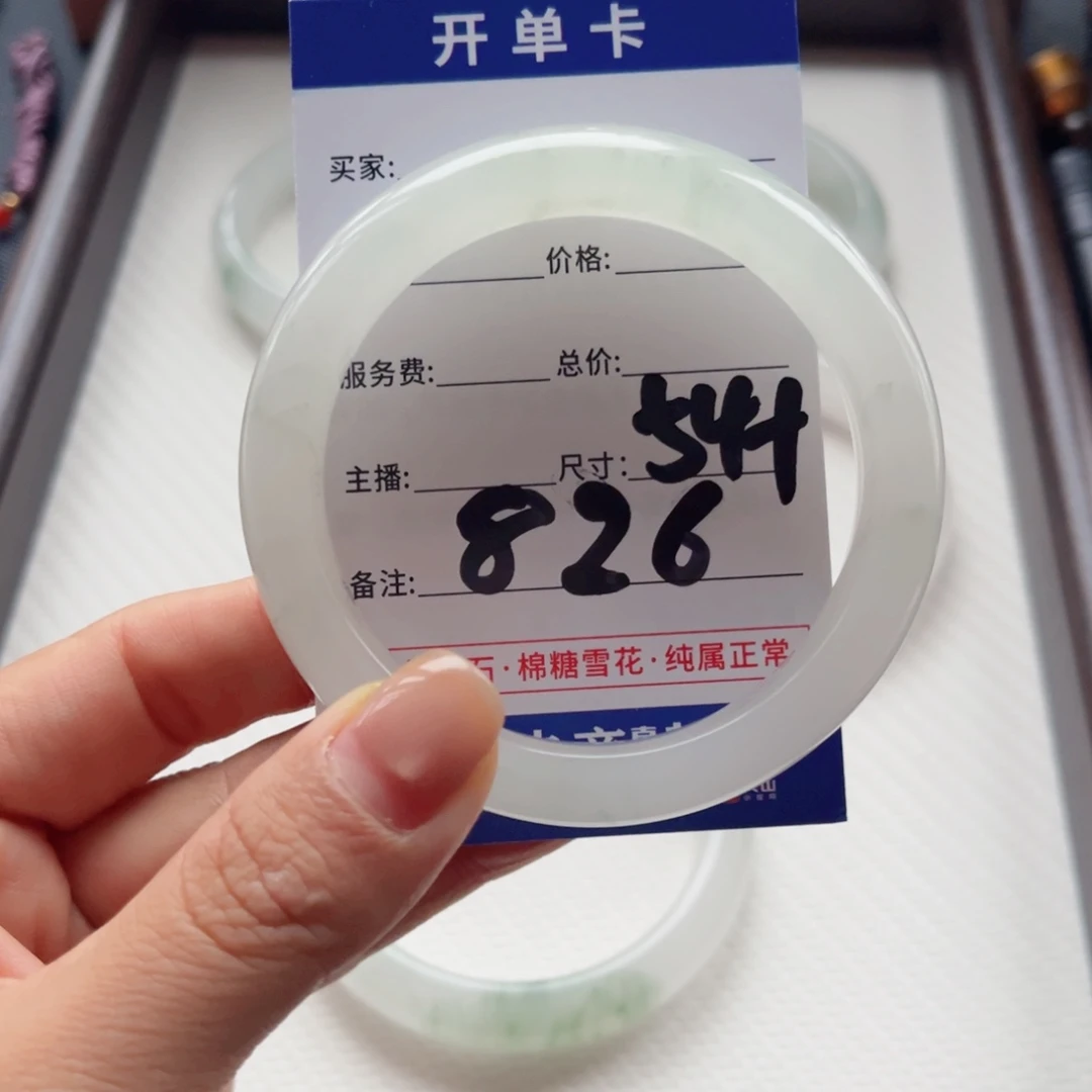 前***生石英质玉未镶嵌手镯
