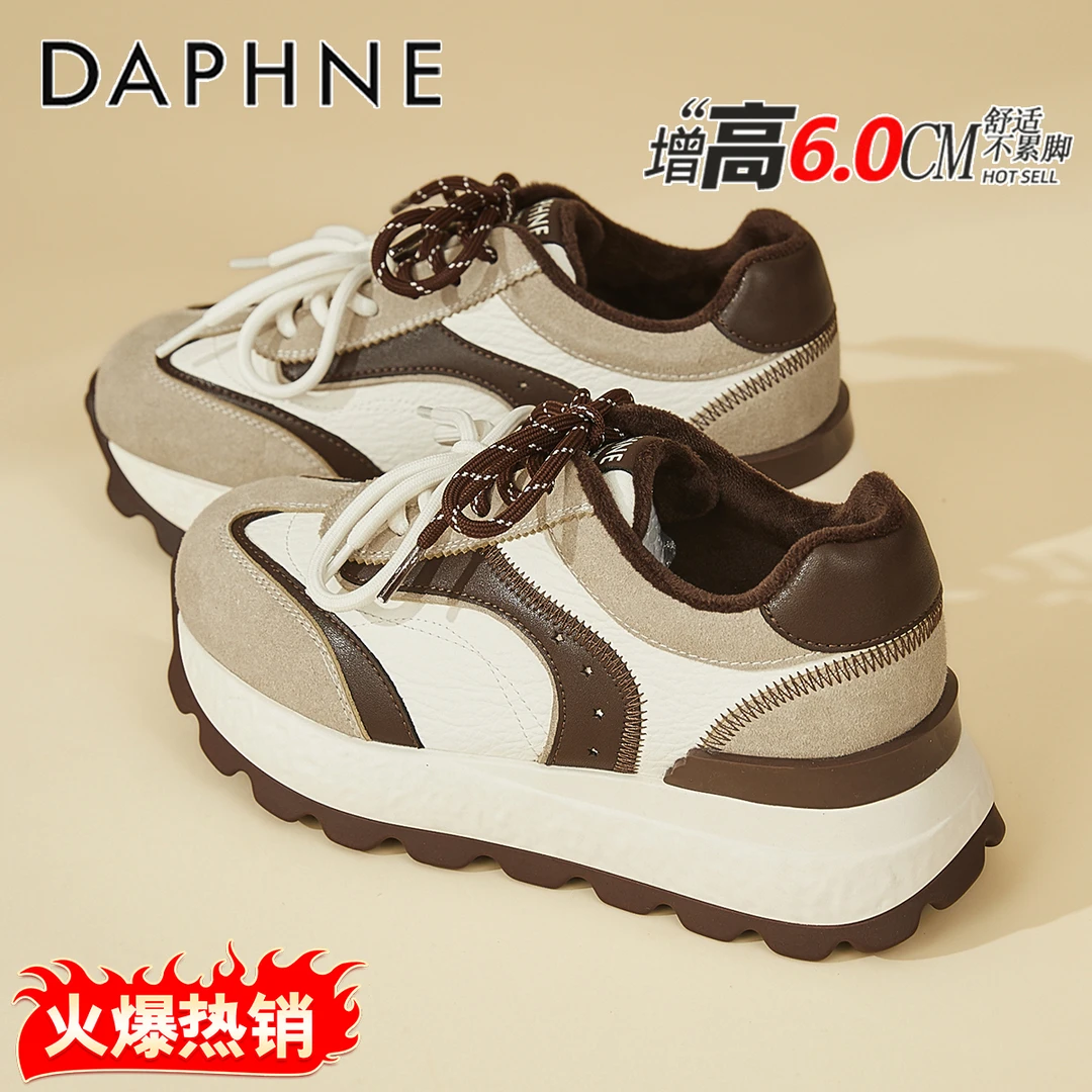 达芙妮厚底拼色德训鞋女2025新款秋冬加绒运动休闲鞋双鞋带阿甘鞋