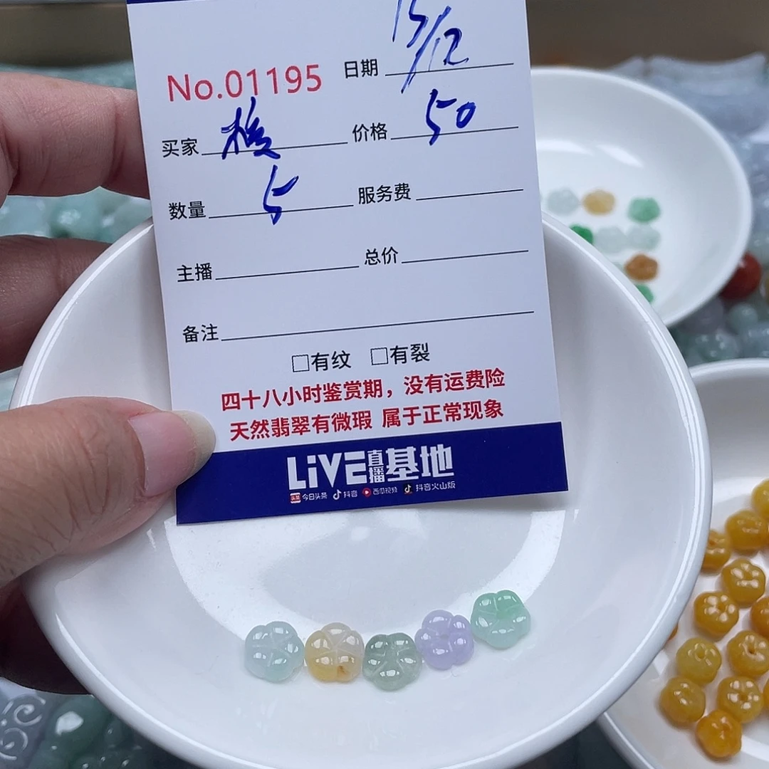 核***桃翡翠未镶嵌颈饰5678