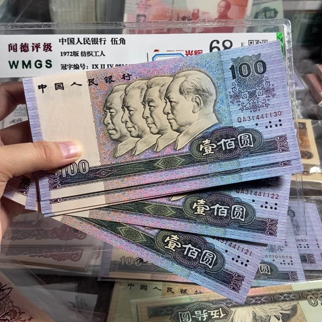 90100中国梦荧光 十张连号。全新原票