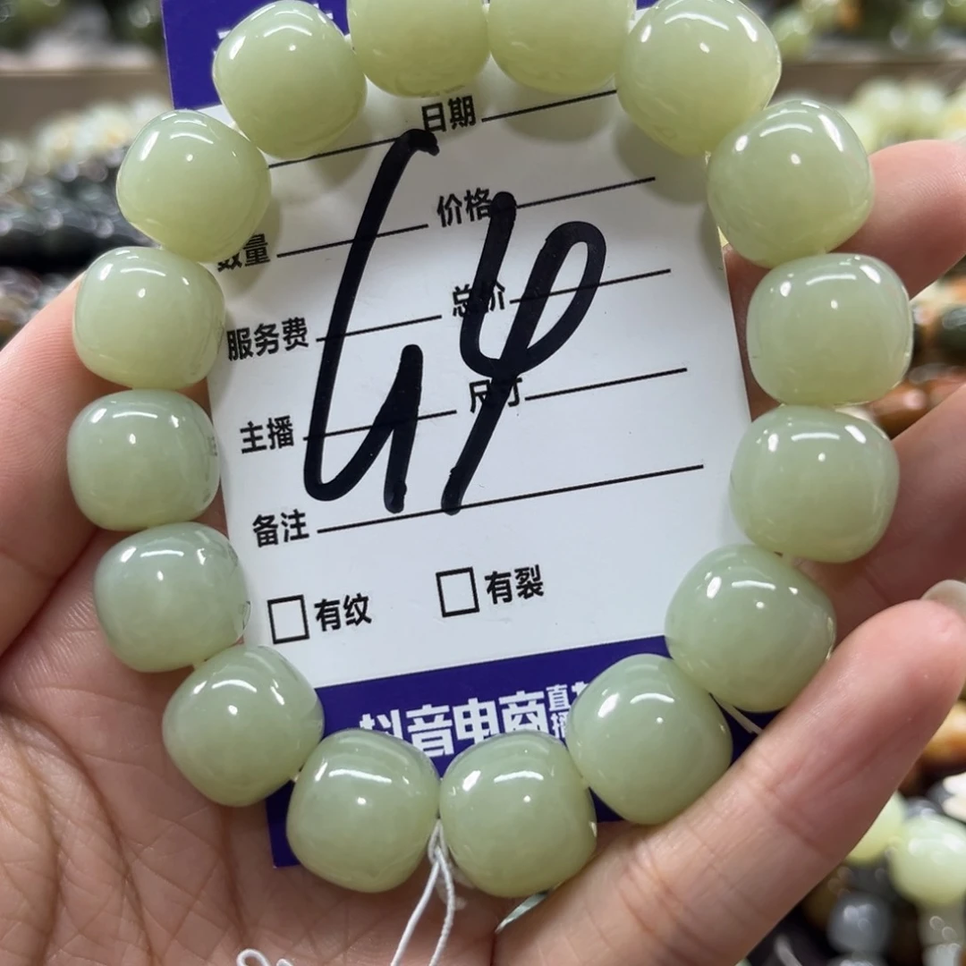 未镶嵌手链和田玉一**间