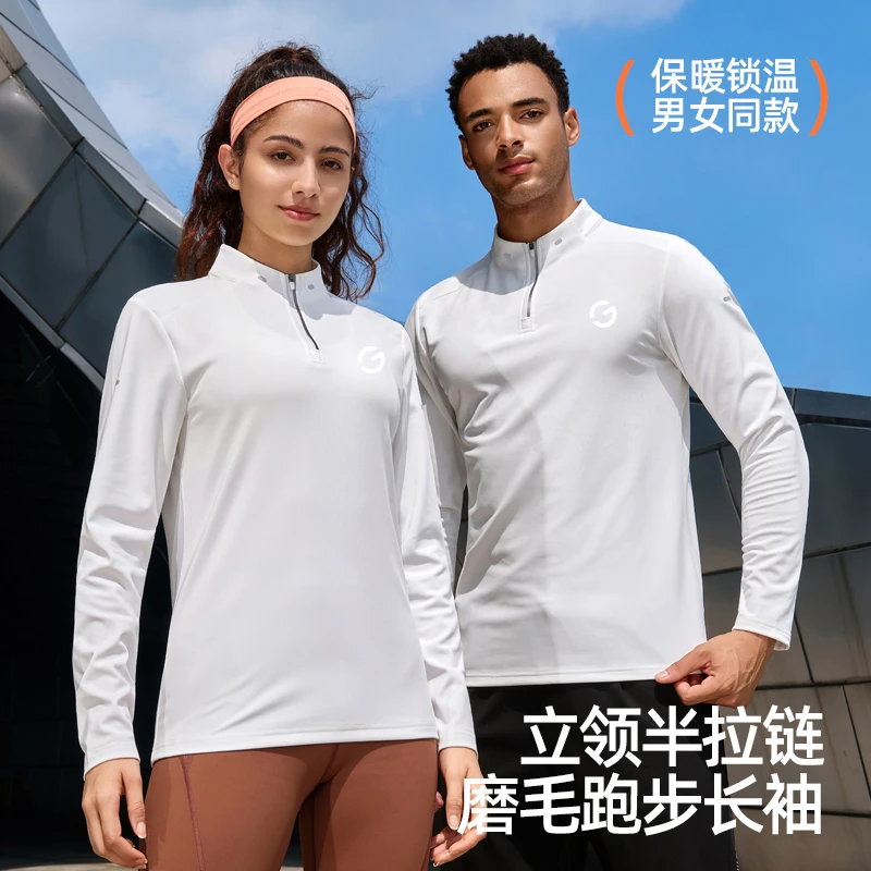 【梦梦专属】橙义家跑步运动长袖男女款半拉链立领磨毛保暖速干上衣
