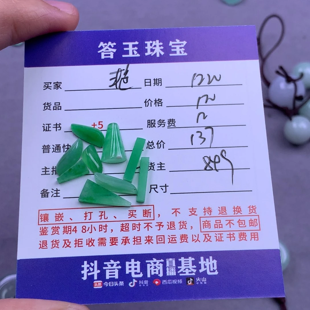 未镶嵌挂件翡翠艳***日