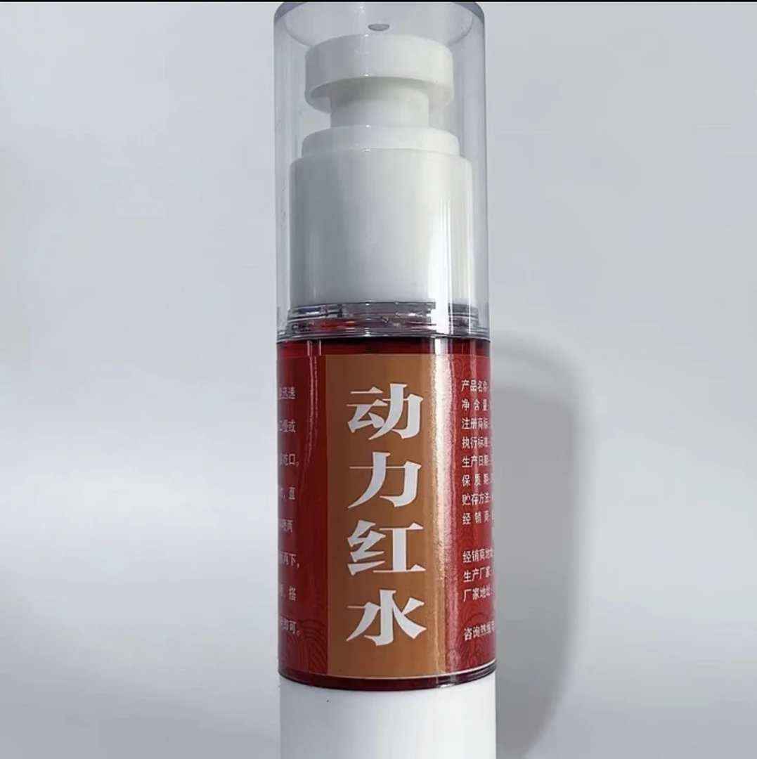 动力红水钓鱼黑坑野钓滑鱼回锅鱼添加剂