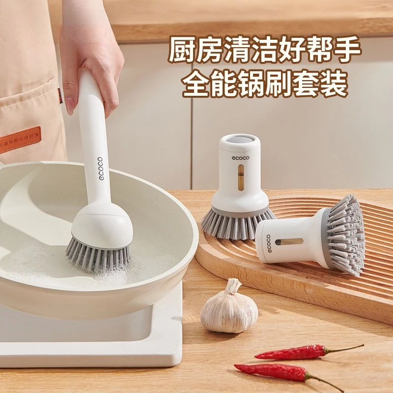 家用锅刷套装创意厨房懒人可挤液洗锅洗碗刷子长柄可旋转清洁刷