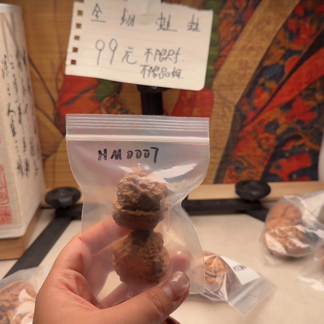 文玩核桃吊坠0007