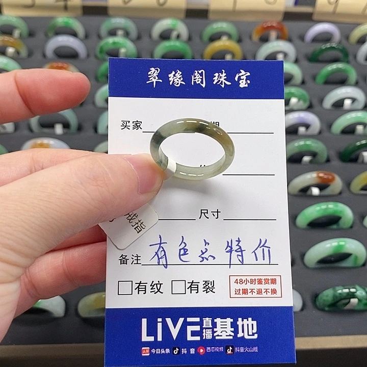 翡翠戒指未镶嵌a货18圈zz