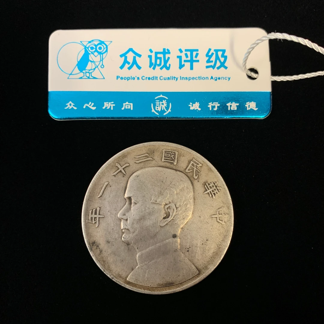民国·中华民国21年船洋三鸟 ZBM25ZBM0419011