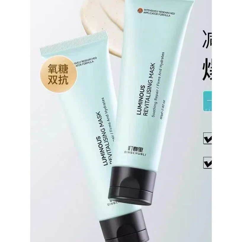 町春里涂抹面膜小绿管肤色提亮细腻毛孔焕颜光感补水男女面膜