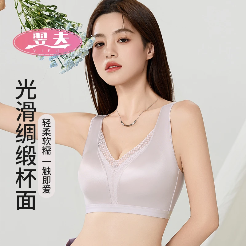翌夫YF828缎面美背无磁内衣无钢圈无软骨固定杯舒适大显小