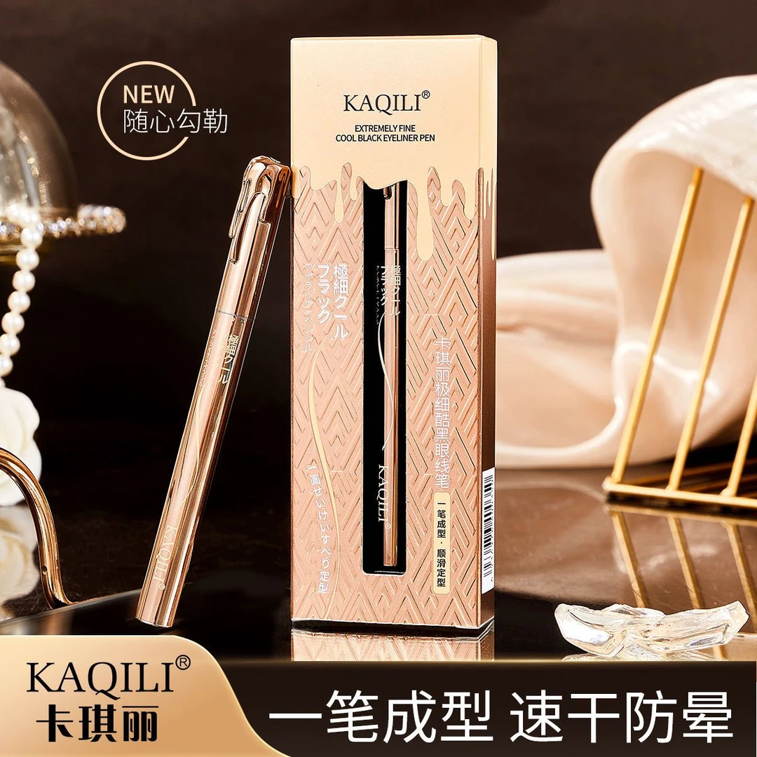 【新疆包邮】KAQILI/卡琪丽极细酷黑眼线笔