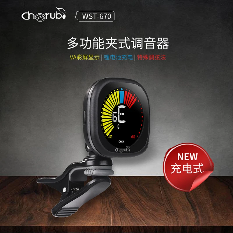 NUX纽克斯电子调音表WST-670吉他贝斯小提琴各类尤克里里