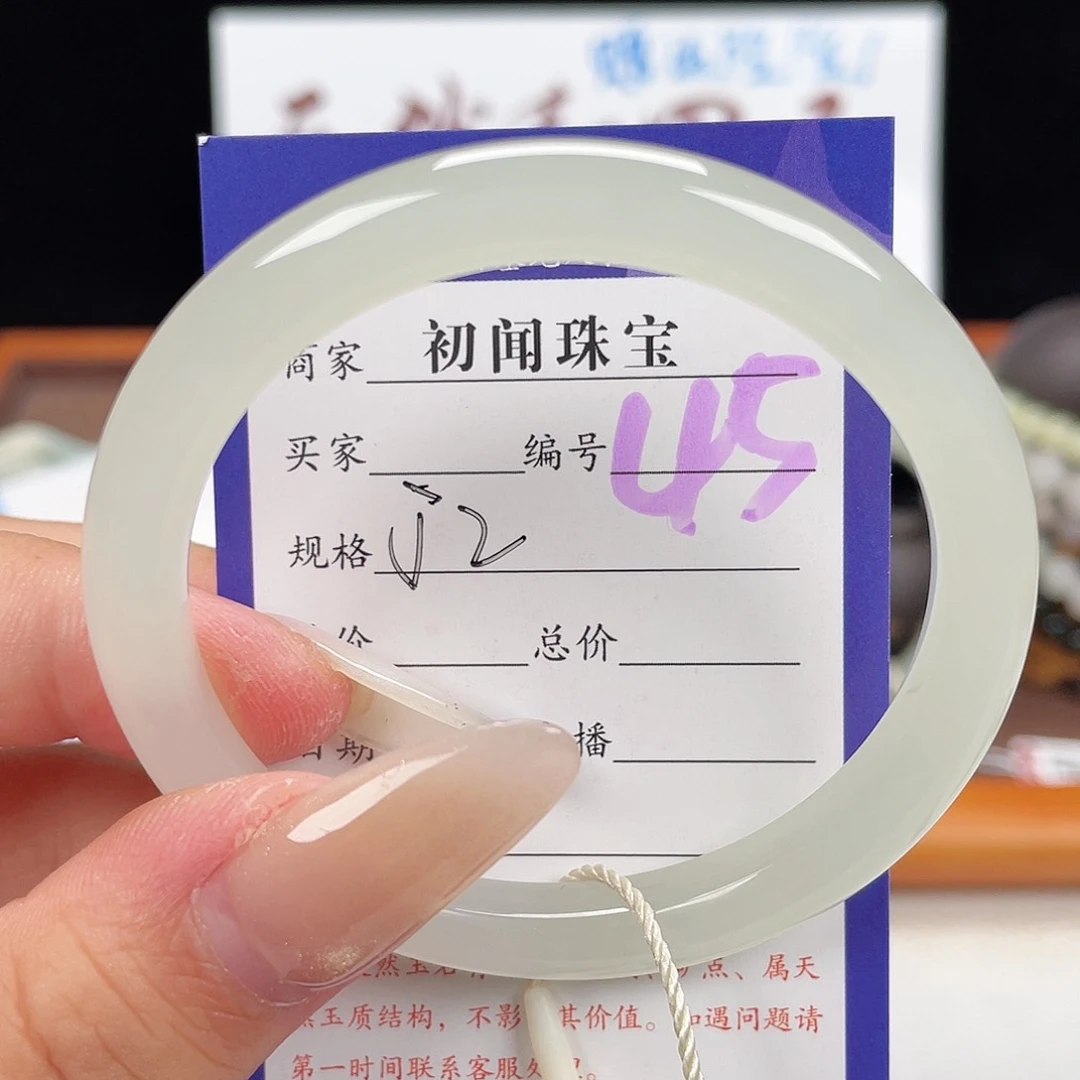 未镶嵌手镯和田玉甜*子