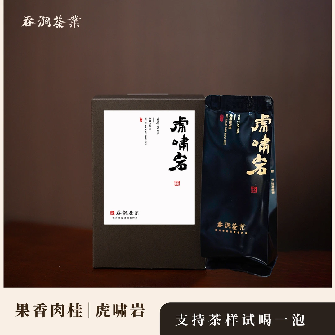 虎啸岩果香肉桂礼盒品鉴桂皮香武夷岩茶大红袍乌龙茶【虎啸岩肉桂