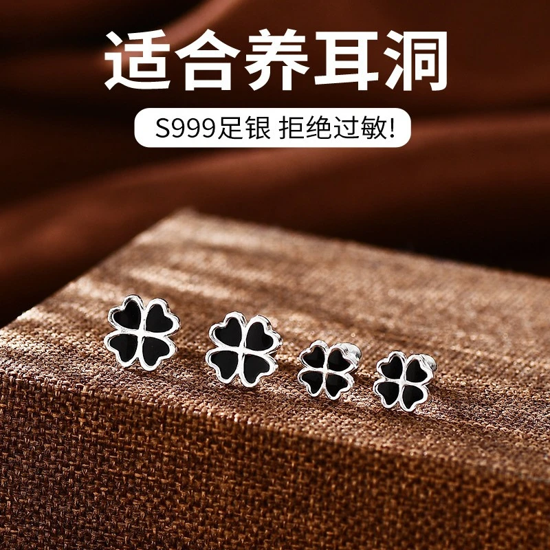 足银耳饰 s999银四叶草花耳钉女时尚气质桃心滴胶螺丝拧珠养耳洞
