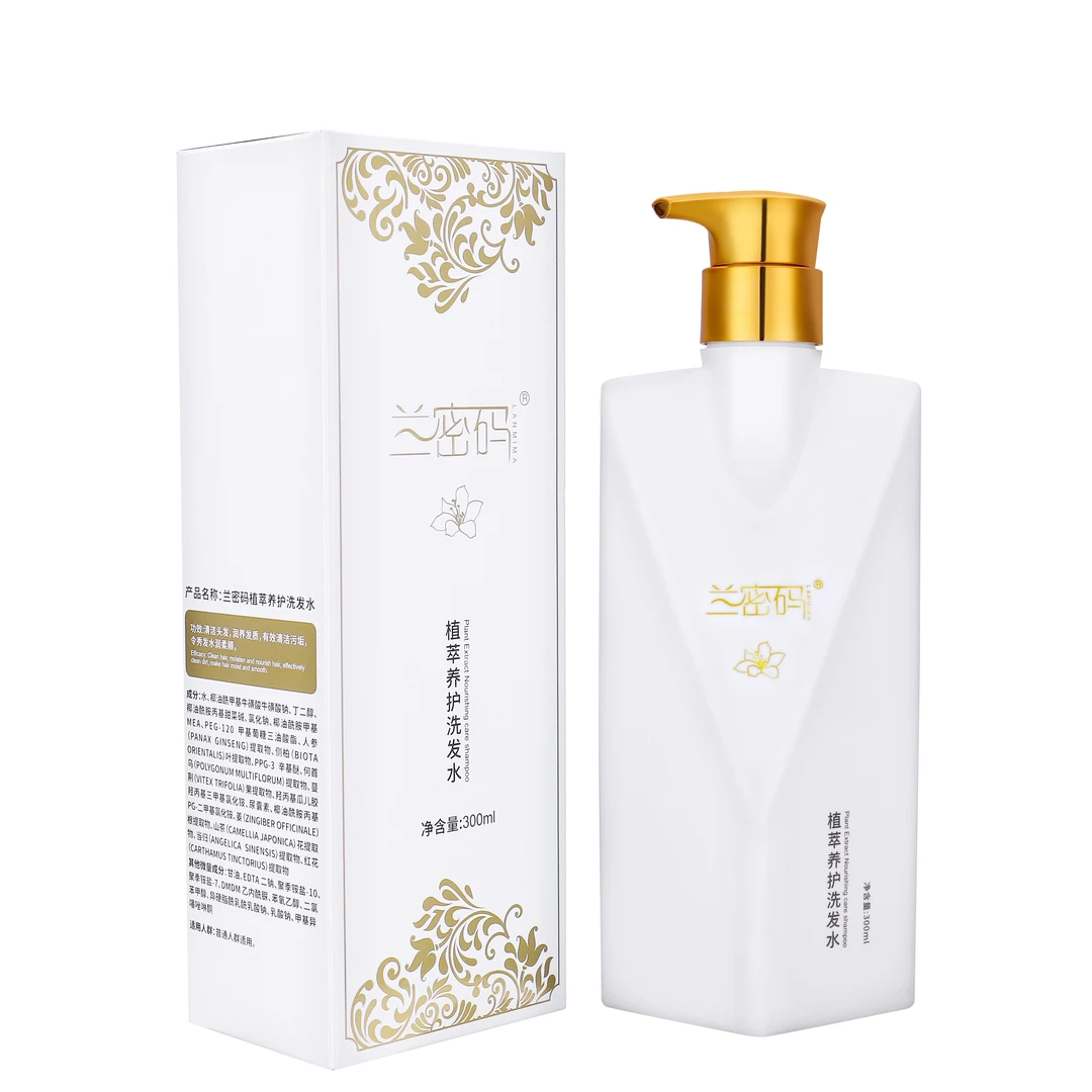 金兰同款兰密码植萃养护洗发水控油养发
