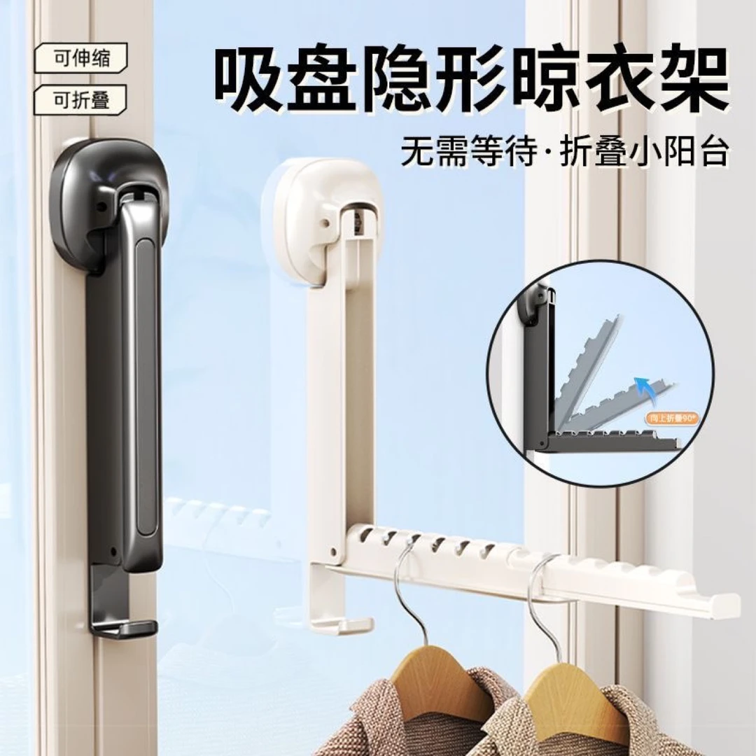 伸缩折叠晾衣架阳台家用壁挂式窗户挂衣架子免打孔可伸缩晒衣神器