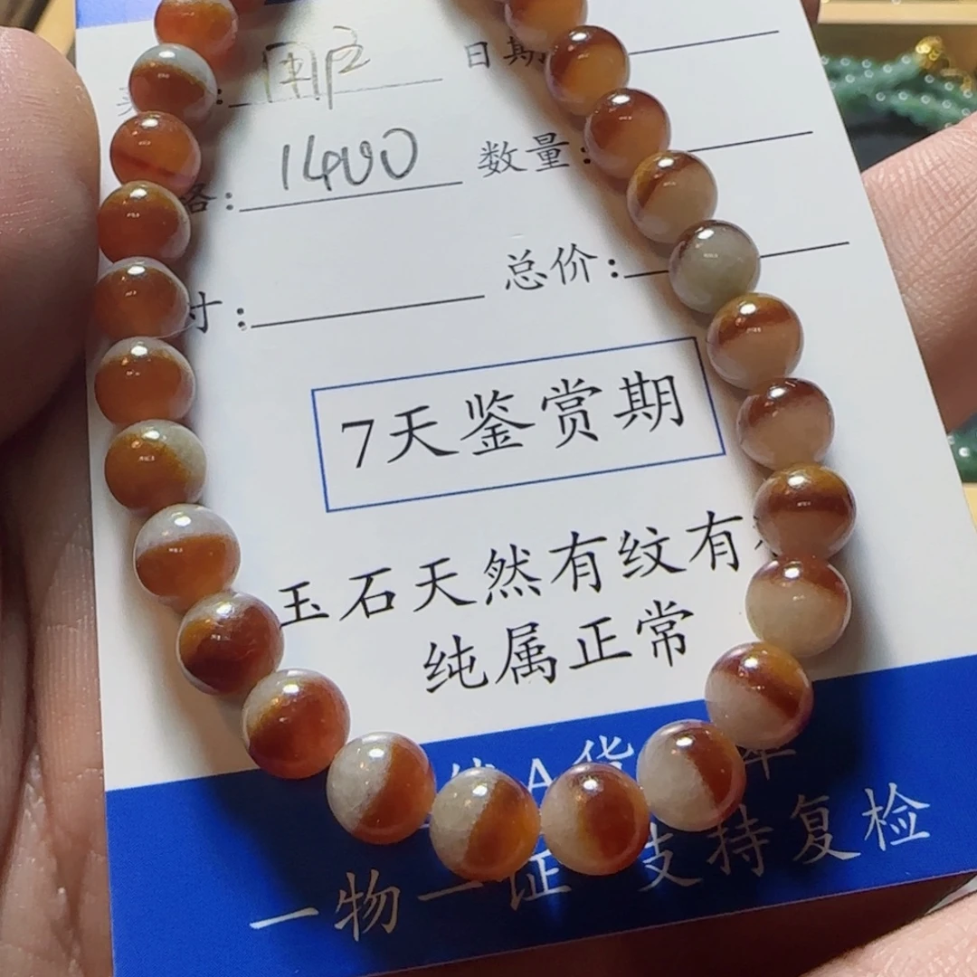 用***6颈饰未镶嵌翡翠珠串