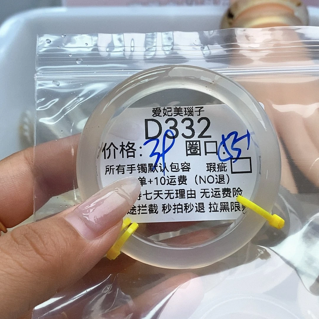 ****耳玛瑙/玉髓手镯未镶嵌332