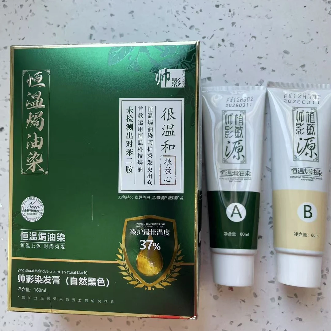家用焗油染发剂黑茶自然黑色温和护发盖白发送工具