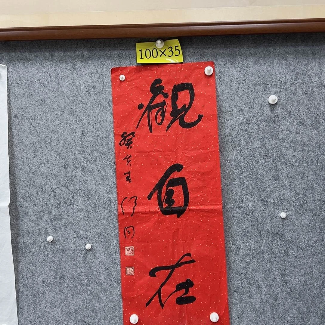 书法书法精品一副