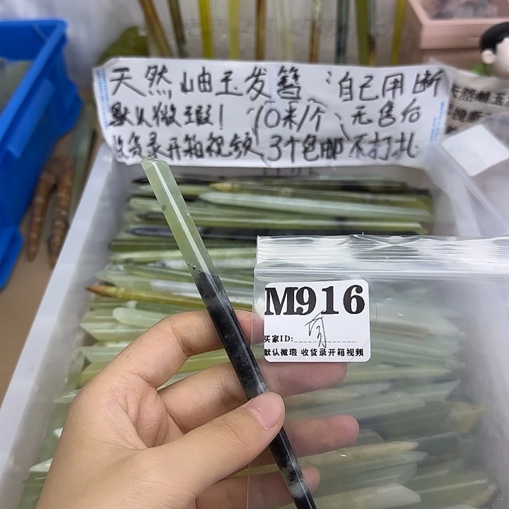 蛇纹石玉合金发饰望*-