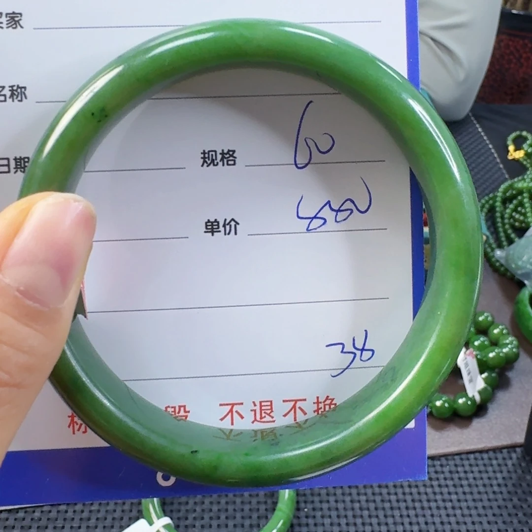 未镶嵌手镯和田玉（碧玉）
