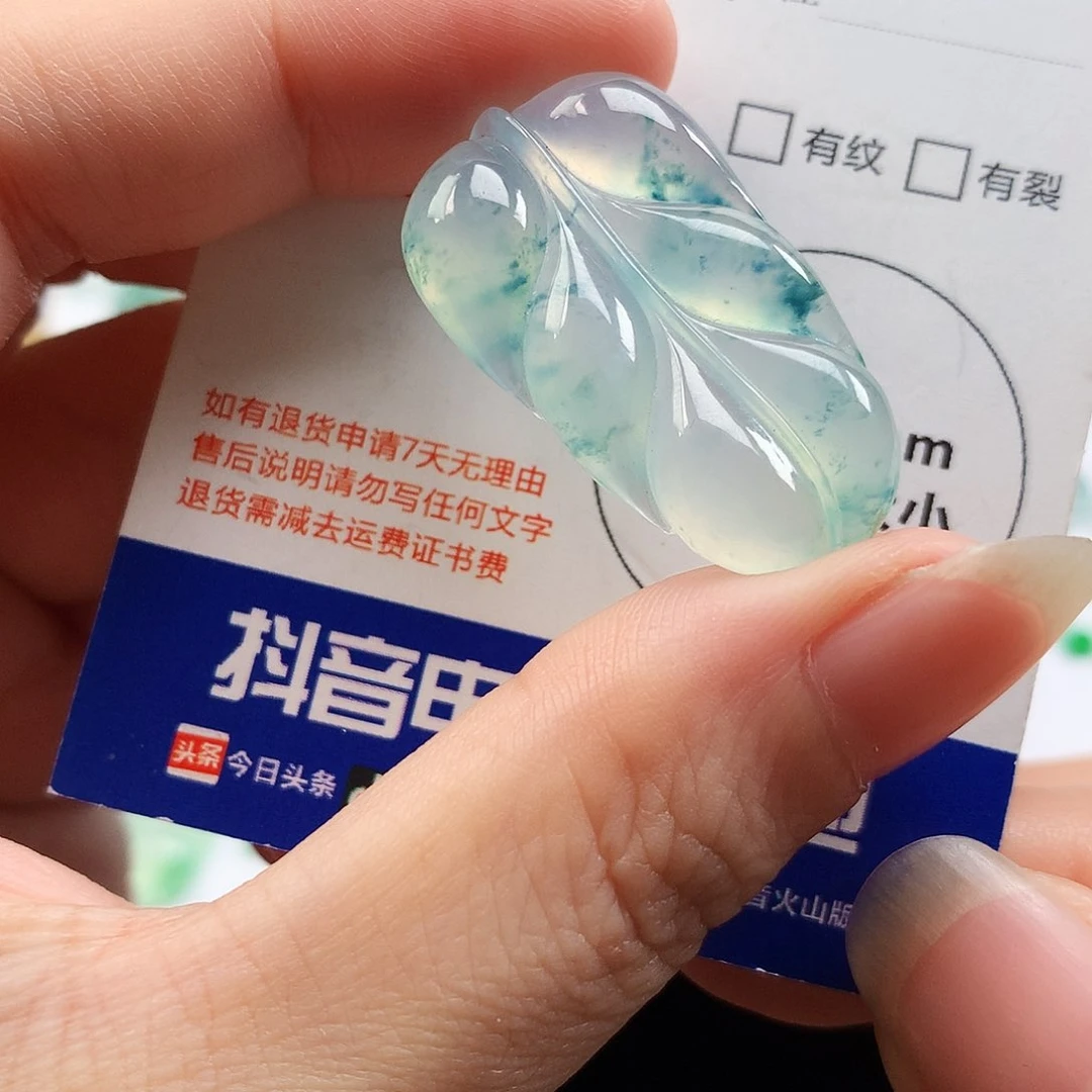 翡翠未镶嵌吊坠(不含链)叶子