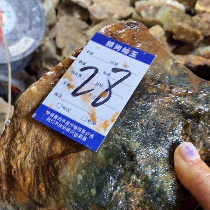 蛇纹石玉未镶嵌原石黄****9