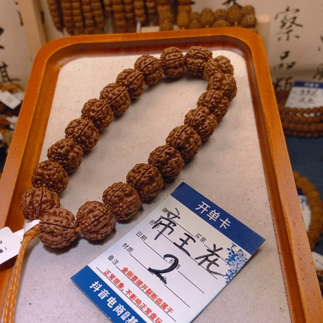 金刚菩提手串2帝王花17➕