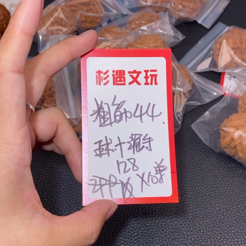 【闪购商品】文玩核桃吊坠44粗筋10