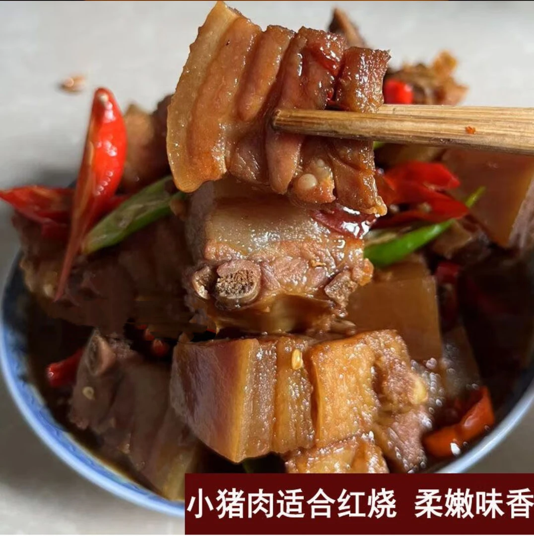 安徽定远手工腌制猪排小猪肉