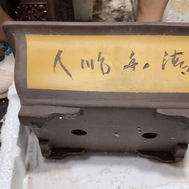 紫砂花盆口径33.23.13口径