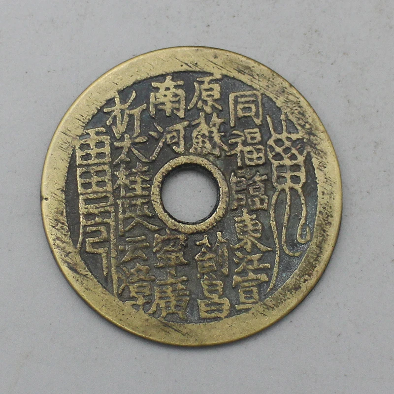 9838花钱-现代裸币花钱