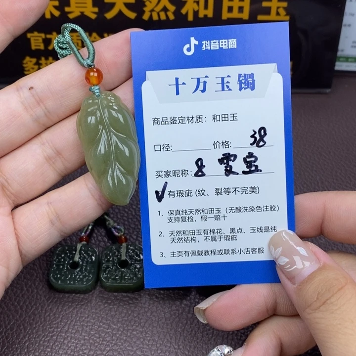 雯***宝和田玉未镶嵌颈饰