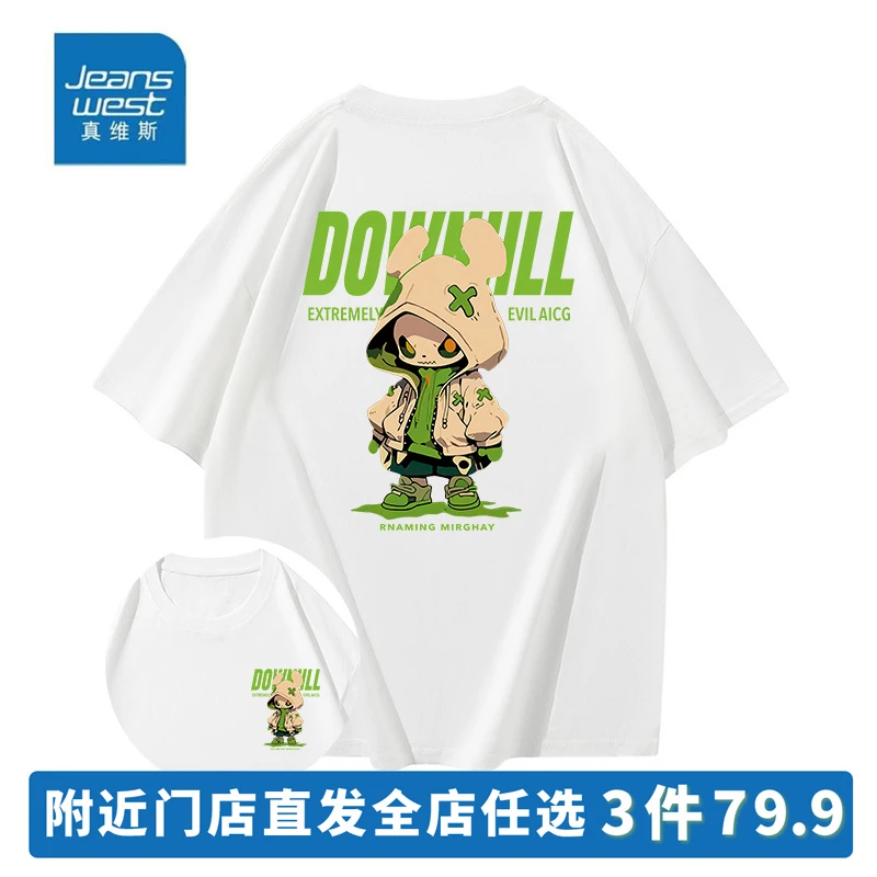 真维斯重磅纯棉短袖T恤男女同款半袖圆领宽松百搭潮流印花打底T恤
