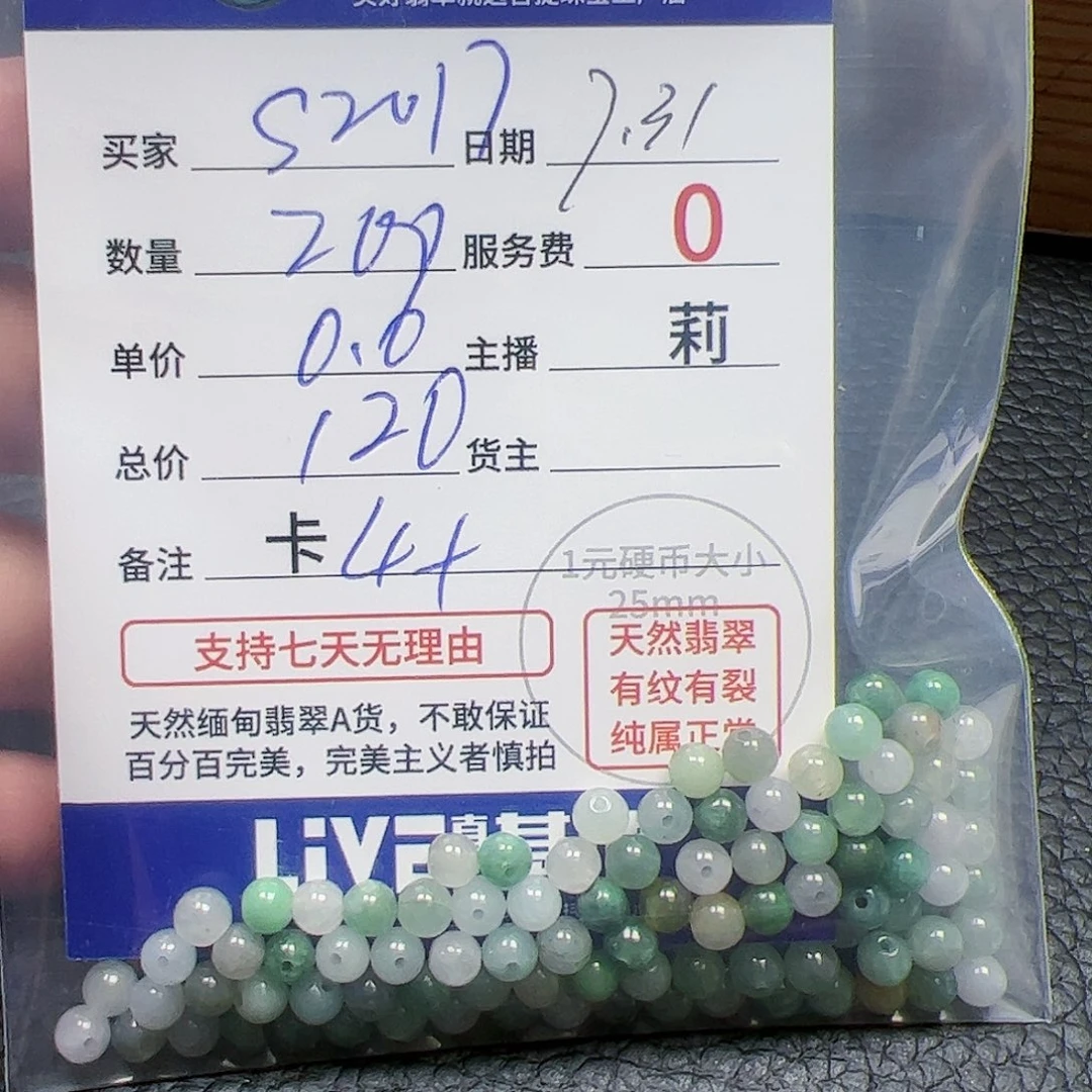 【闪购商品】未镶嵌手链翡翠s****7卡4+