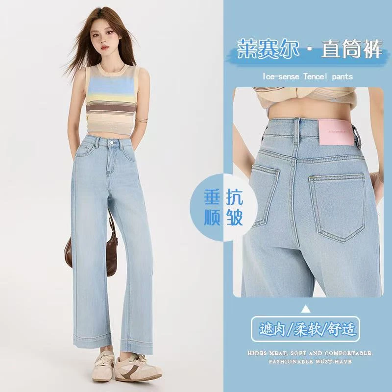 莱赛尔浅蓝薄款八分九分裤直筒牛仔裤女高腰显瘦小个子阔腿