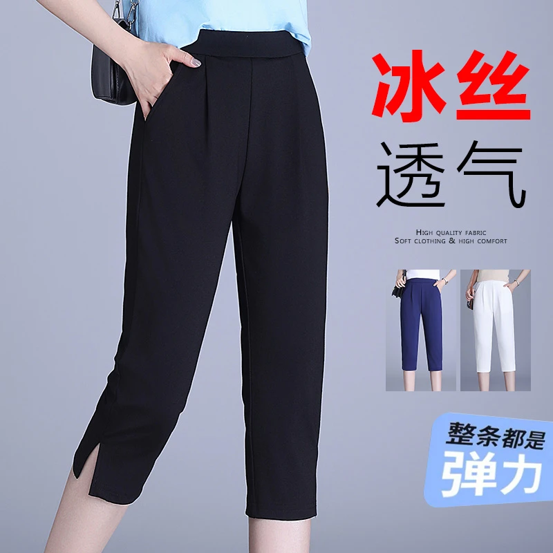 夏季薄款冰丝凉感七分哈伦裤女高腰弹力宽松大码显瘦休闲运动中裤