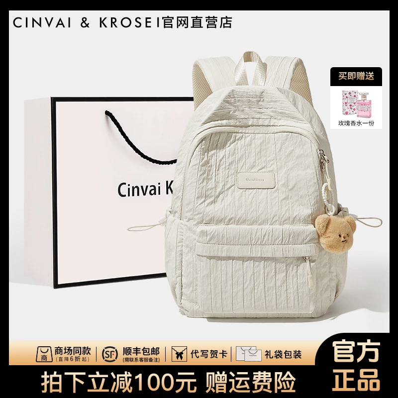 【CinvaiKrose正品】双肩包女款2025新款初高中大学生书包休闲背包