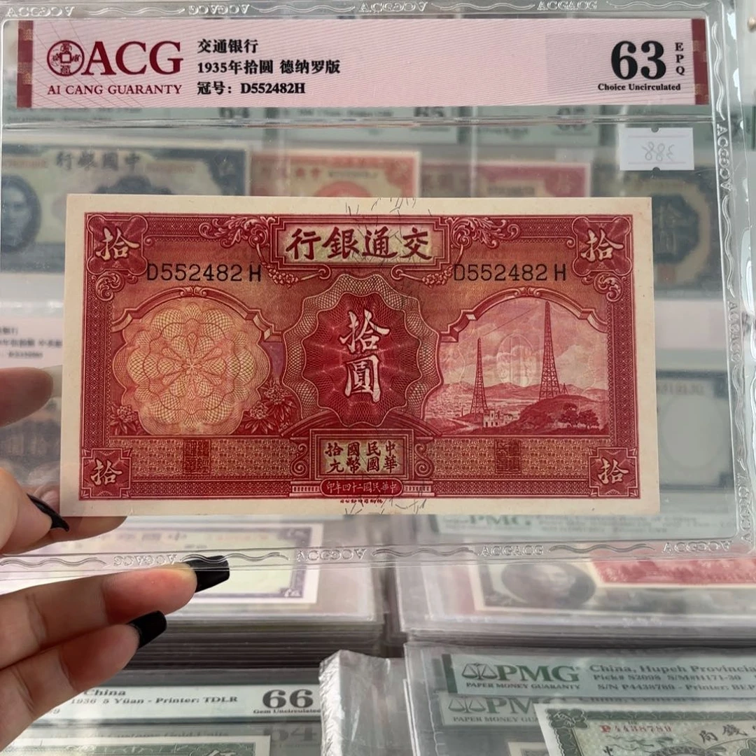 交通银行拾圆电塔552482
