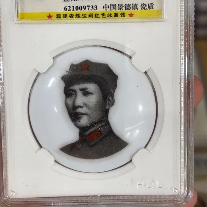 景德镇陶瓷纪念章